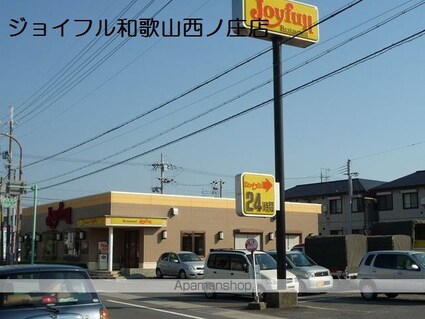 和歌山県和歌山市西庄[3DK/53.48m2]の周辺7