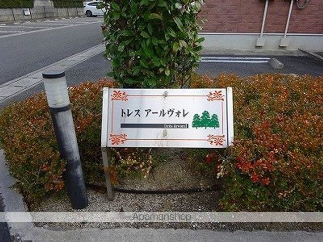 トレスアールヴォレ Aの外観写真