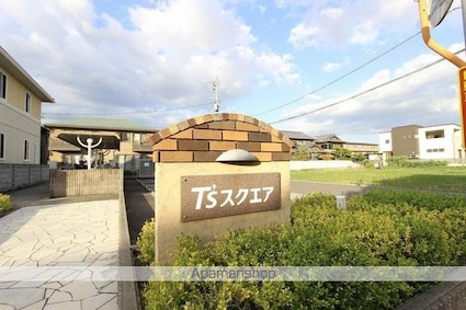 Ｔ’ｓスクエア[2LDK/59.58m2]の共用部1