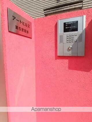 東京都世田谷区代沢４丁目[1R/17.34m2]の共用部5