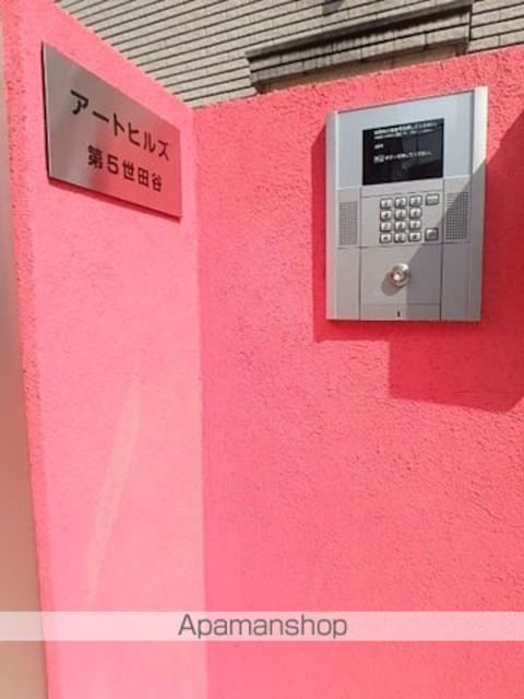 東京都世田谷区代沢４丁目[1R/17.34m2]の共用部5
