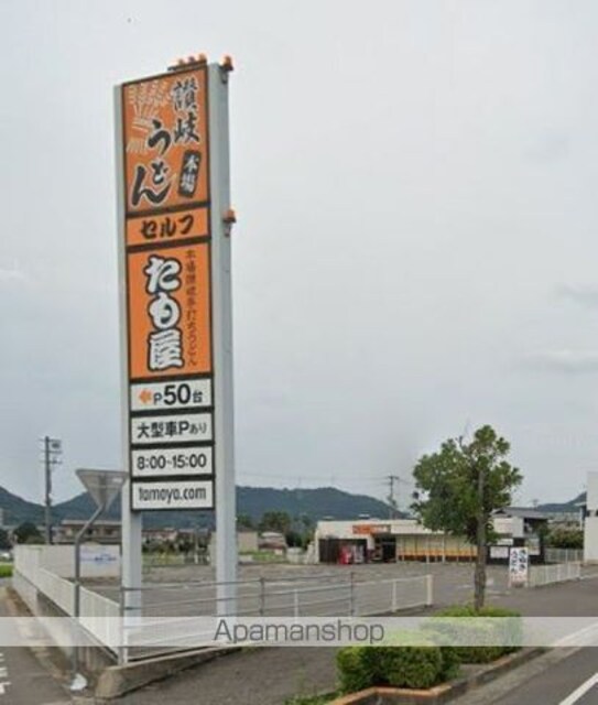 香川県高松市田村町[1LDK/41.98m2]の周辺4