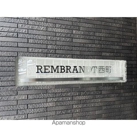 レンブラント西町のその他写真