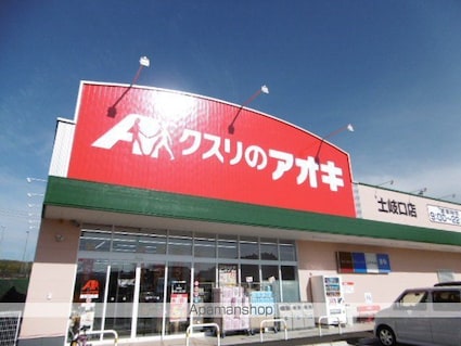 ドミール[1K/26.77m2]の周辺1