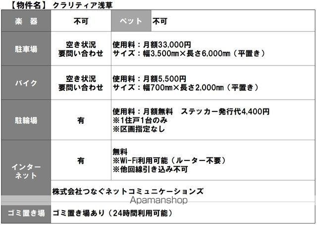 クラリティア浅草の外観写真
