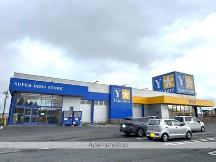 サンシャイン八戸[2LDK/58.5m2]の周辺2