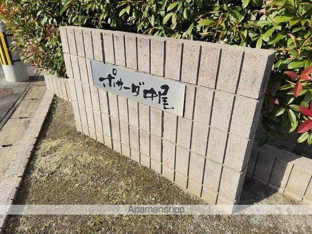 ポサーダ中尾 A棟の玄関写真