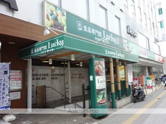 ドミール岡山手の周辺写真
