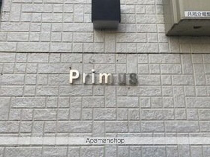 プリームス品川[1R/15.48m2]の共用部2
