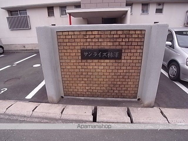 サンライズ柿澤の玄関写真