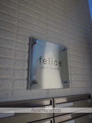 フェリーチェ経堂[1K/18.63m2]の共用部