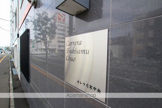 カレラ月寒中央のその他写真