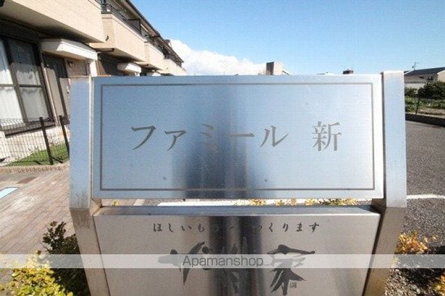 ファミール 新の内装写真