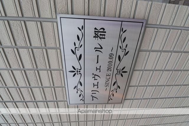 ブリエヴェール都 201 ｜ 福岡県久留米市長門石１丁目9-6（賃貸アパート1LDK・2階・35.30㎡） その3