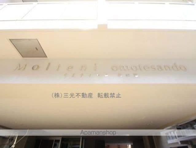 モルティーニ表参道のその他写真