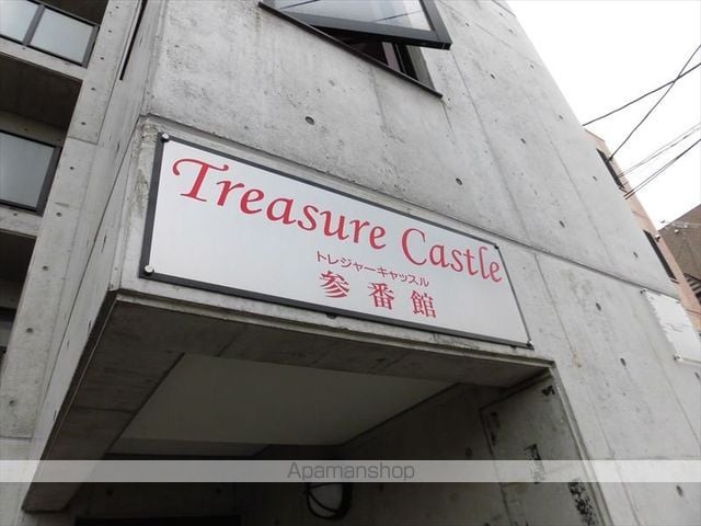 トレジャーキャッスル参番館の玄関写真