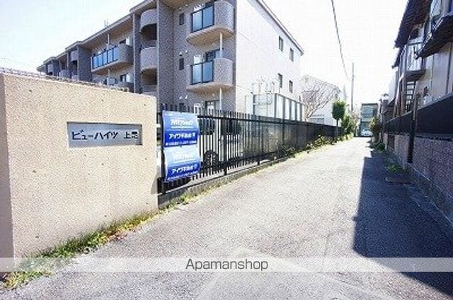ビューハイツ上足IIの外観写真