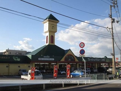 メゾン・ド・エトワール[3LDK/68.8m2]の周辺1