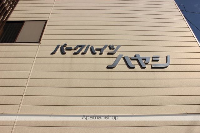 パークハイツ林の外観写真
