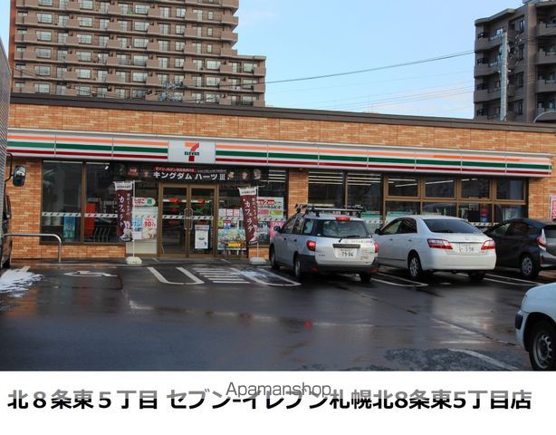 プレサント北8条Aの周辺写真
