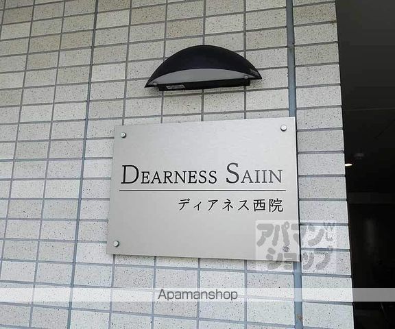 ディアネス西院の玄関写真