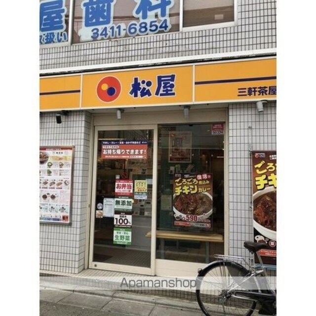 ライオンズマンション三軒茶屋第六[1K/19.62m2]の周辺3