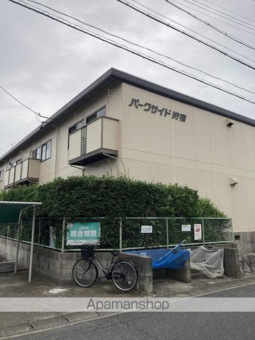 パークサイド狩宿の外観写真