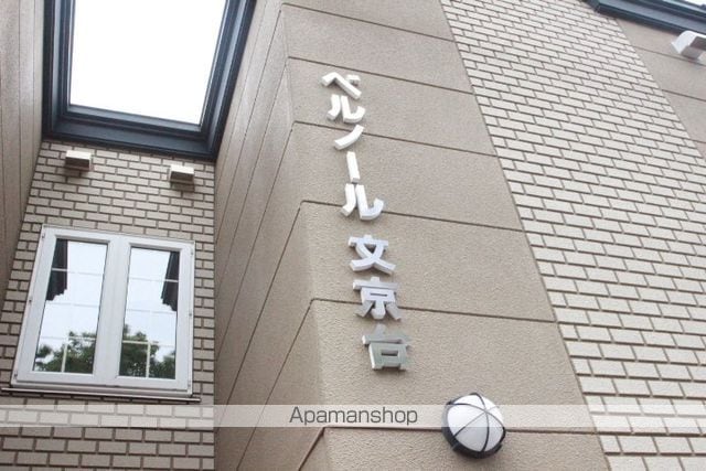ベルノール文京台のその他写真