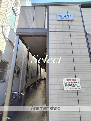 ドミールワダの外観写真