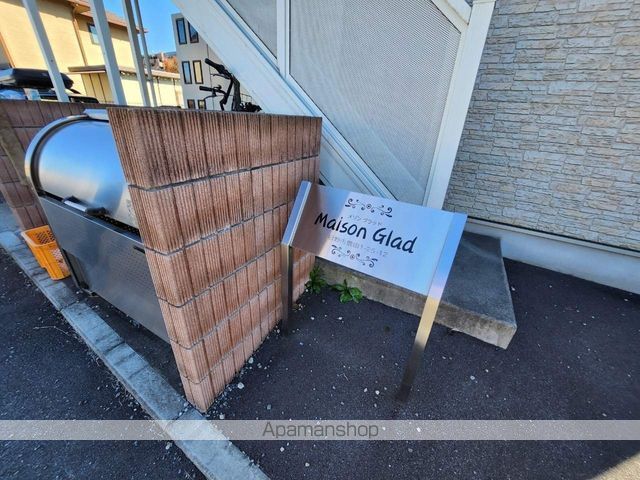 MAISON GLADの玄関写真