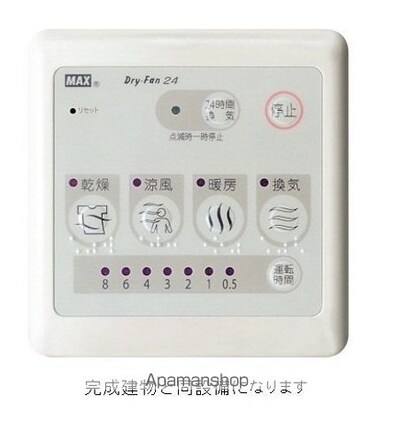 パリセード　ヒルズ[1LDK/47.74m2]のその他設備2