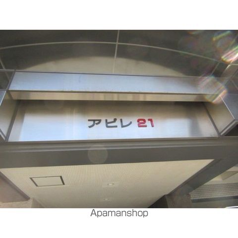 アピレ21の内装写真