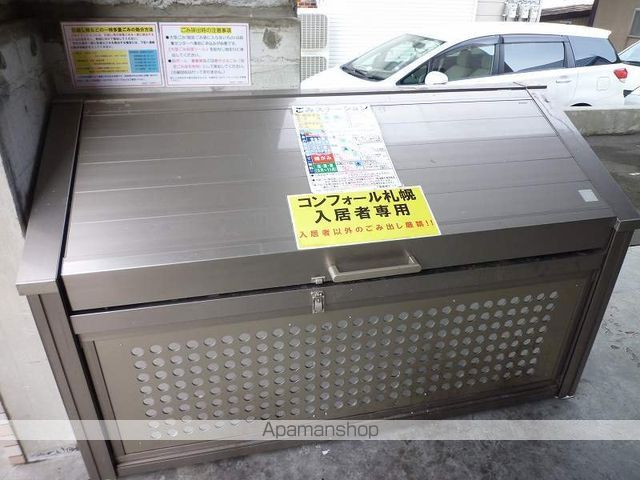 コンフォール札幌のその他写真