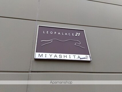 レオパレスＭＩＹＡＳＨＩＴＡ２[1K/23.18m2]のトイレ