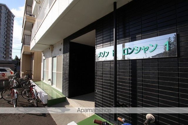 メゾンド・ロンシャンのその他写真