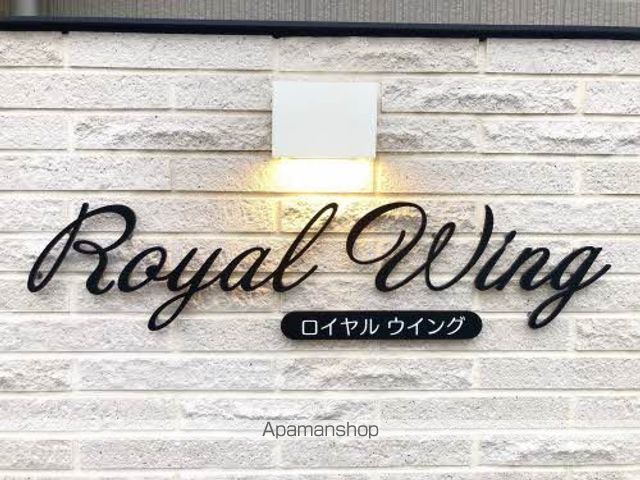 ロイヤルウイングの内装写真