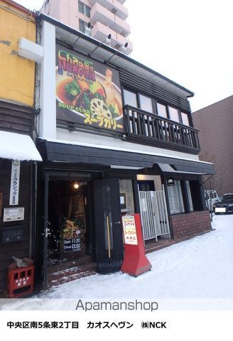 マインヴィラ札幌の周辺写真