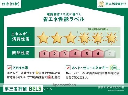 Ｕｔａｔａ（ウタタ）[2LDK/53.79m2]の内装2