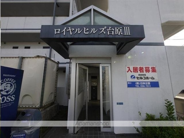 ロイヤルヒルズ台原IIIの玄関写真