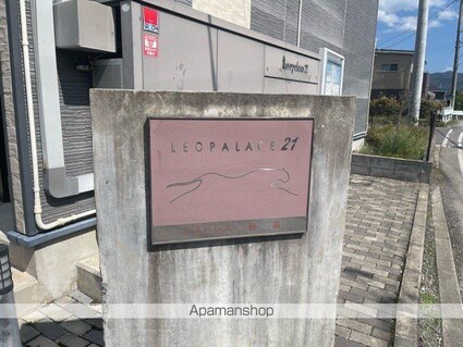 レオパレス穂高[1K/23.61m2]のその他部屋・スペース2