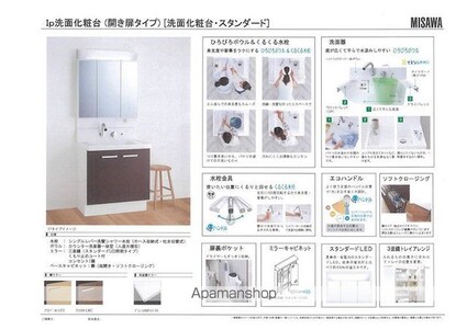 リベルテ[2LDK/50.72m2]の洗面所