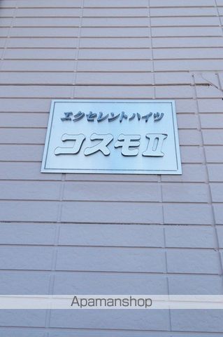 エクセレントハイツコスモIIの外観写真