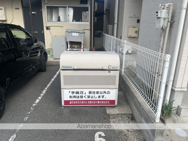 手島荘のその他写真