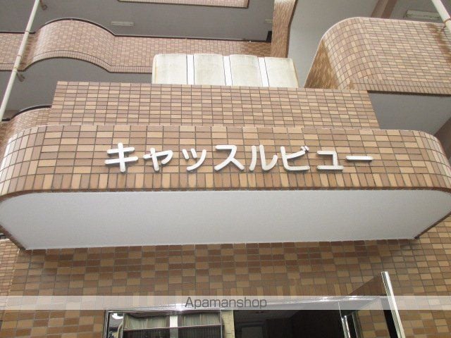 キャッスルビューの玄関写真