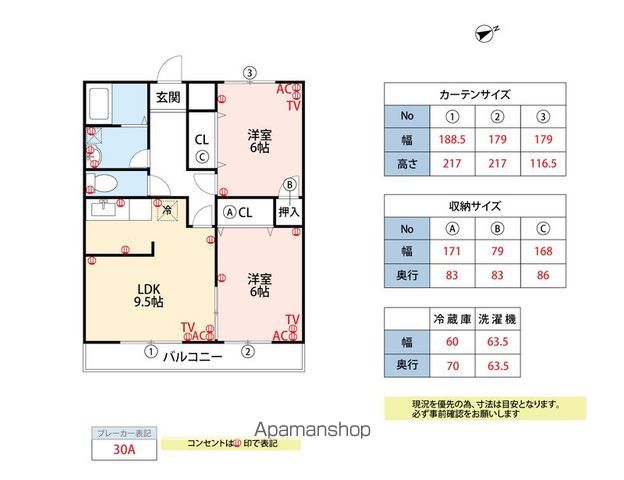 アムールGenesisの間取り写真