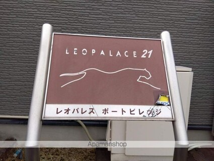 香川県坂出市築港町１丁目[1K/23.61m2]のその他部屋・スペース1