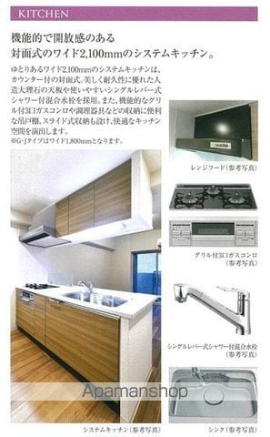 プレサンス名古屋菊井セルカの内装写真