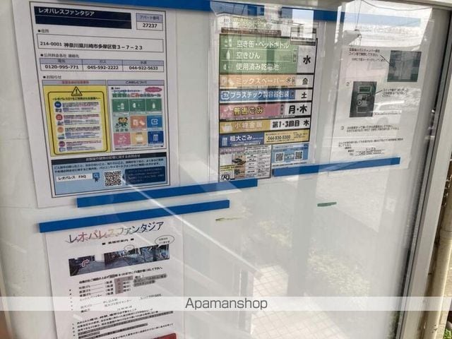 ファンタジアのその他写真