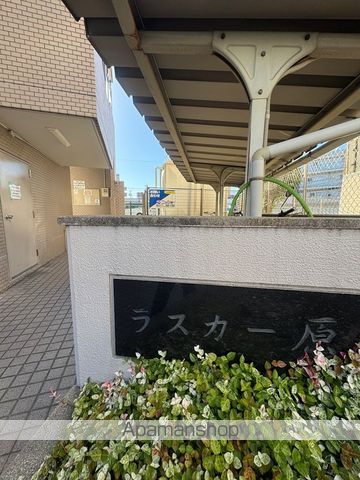 ラスカー原の玄関写真
