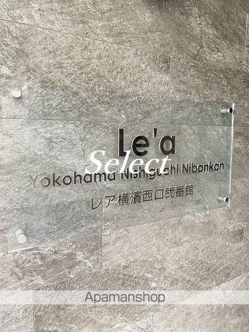 LE’A横濱西口弐番館のその他写真